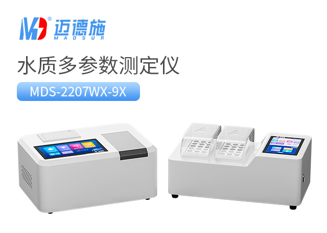 1683897425674909.jpg 水質(zhì)多參數(shù)測定儀.jpg