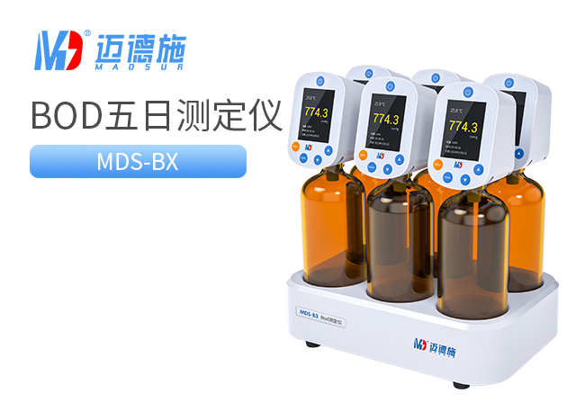 1720258578853938.jpg BOD五日生化測(cè)定儀.jpg