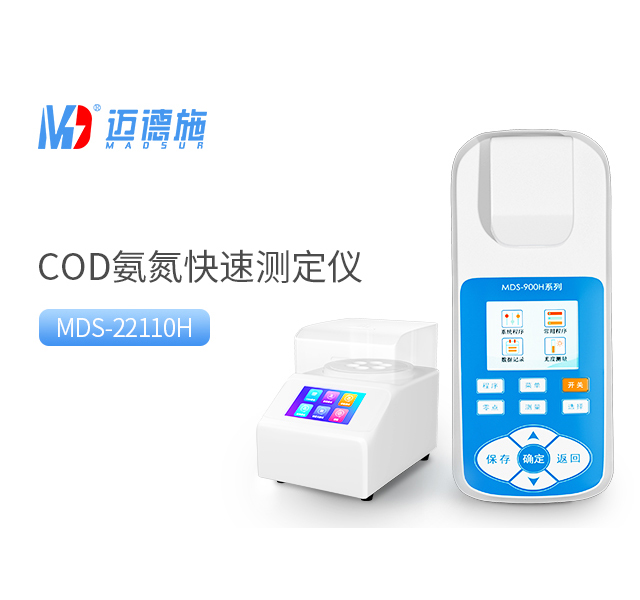 1764926258960870.jpg COD氨氮.jpg